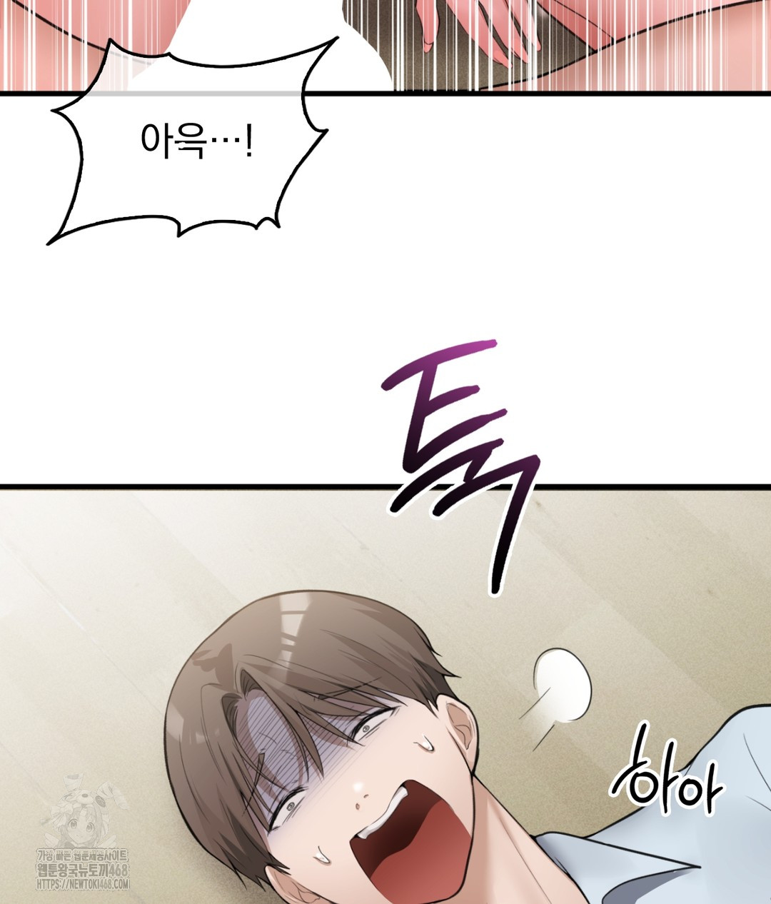 PC Room Girl Raw Chapter 5 - Page 45