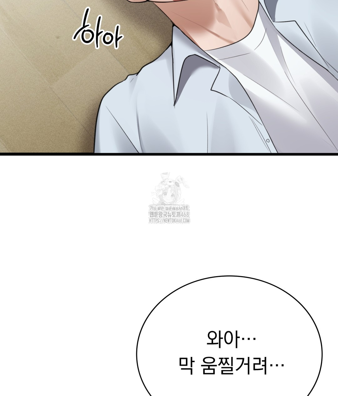 PC Room Girl Raw Chapter 5 - Page 46