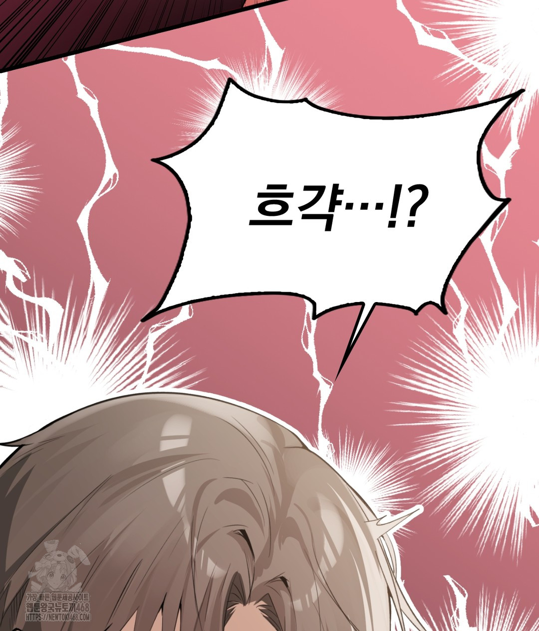 PC Room Girl Raw Chapter 5 - Page 50