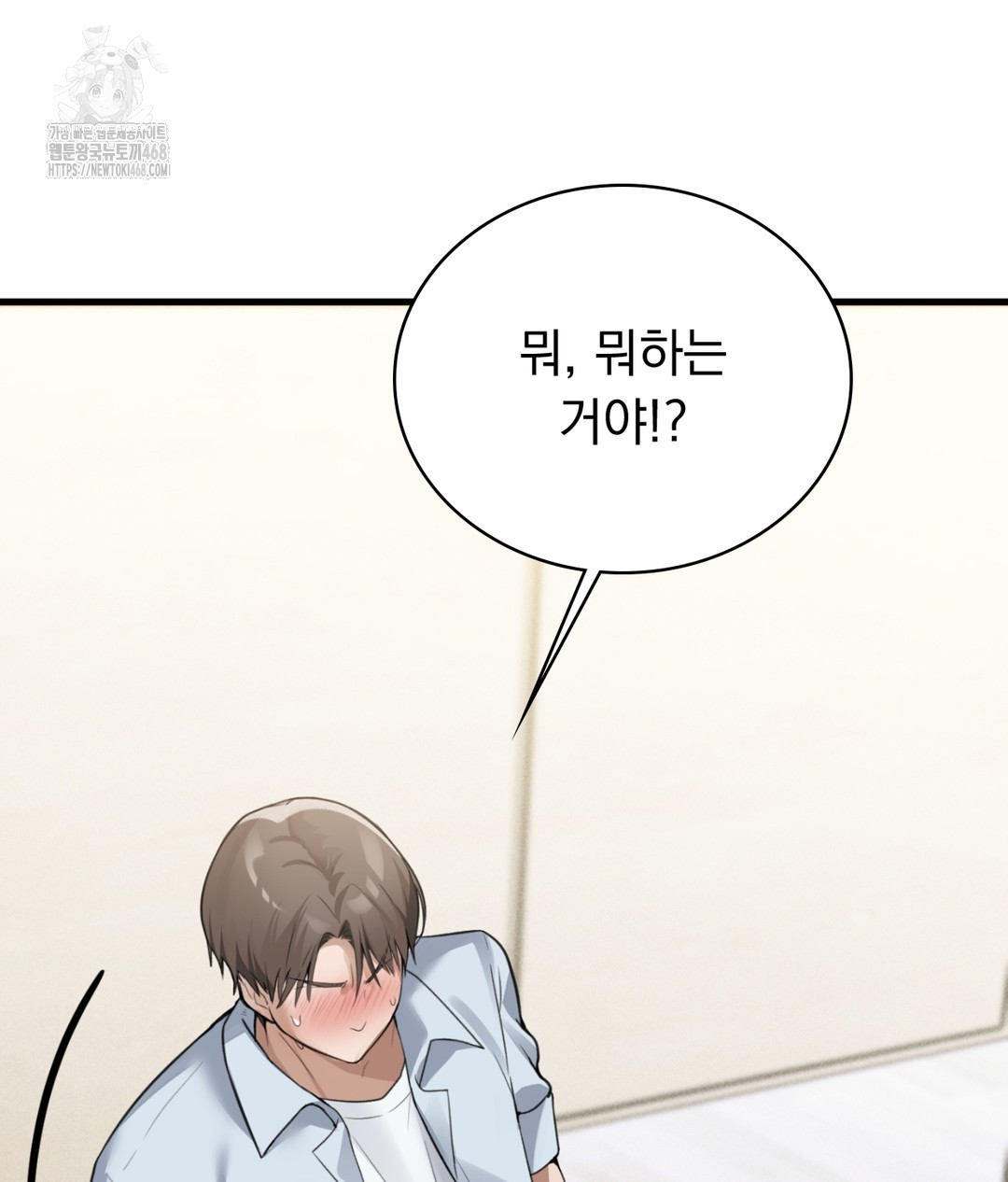 PC Room Girl Raw Chapter 5 - Page 52