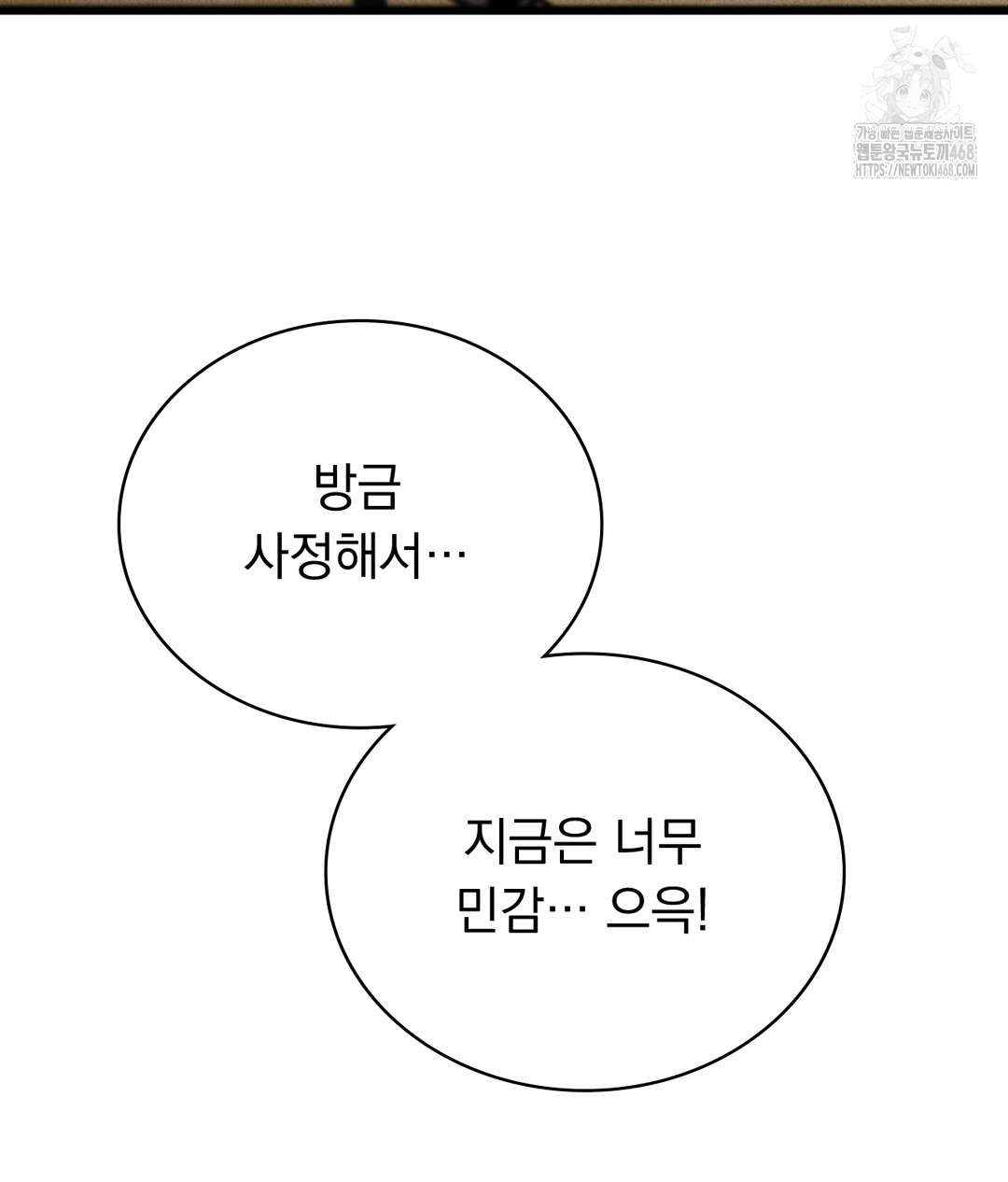 PC Room Girl Raw Chapter 5 - Page 54