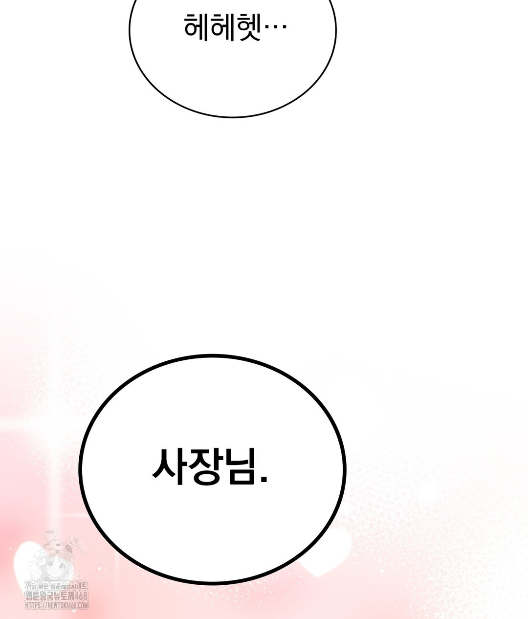 PC Room Girl Raw Chapter 5 - Page 56