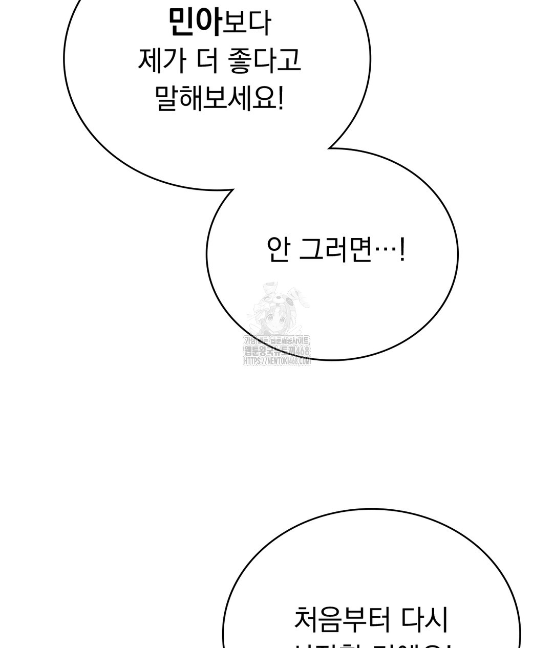 PC Room Girl Raw Chapter 5 - Page 63