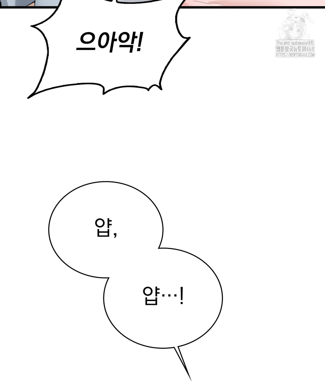 PC Room Girl Raw Chapter 5 - Page 65