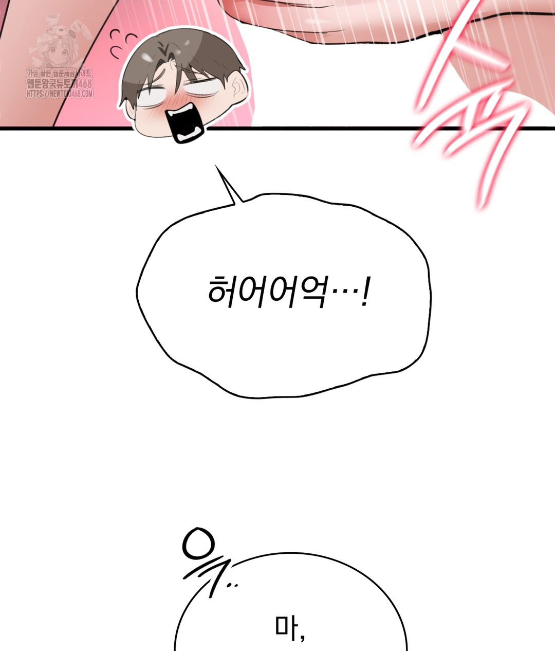 PC Room Girl Raw Chapter 5 - Page 67