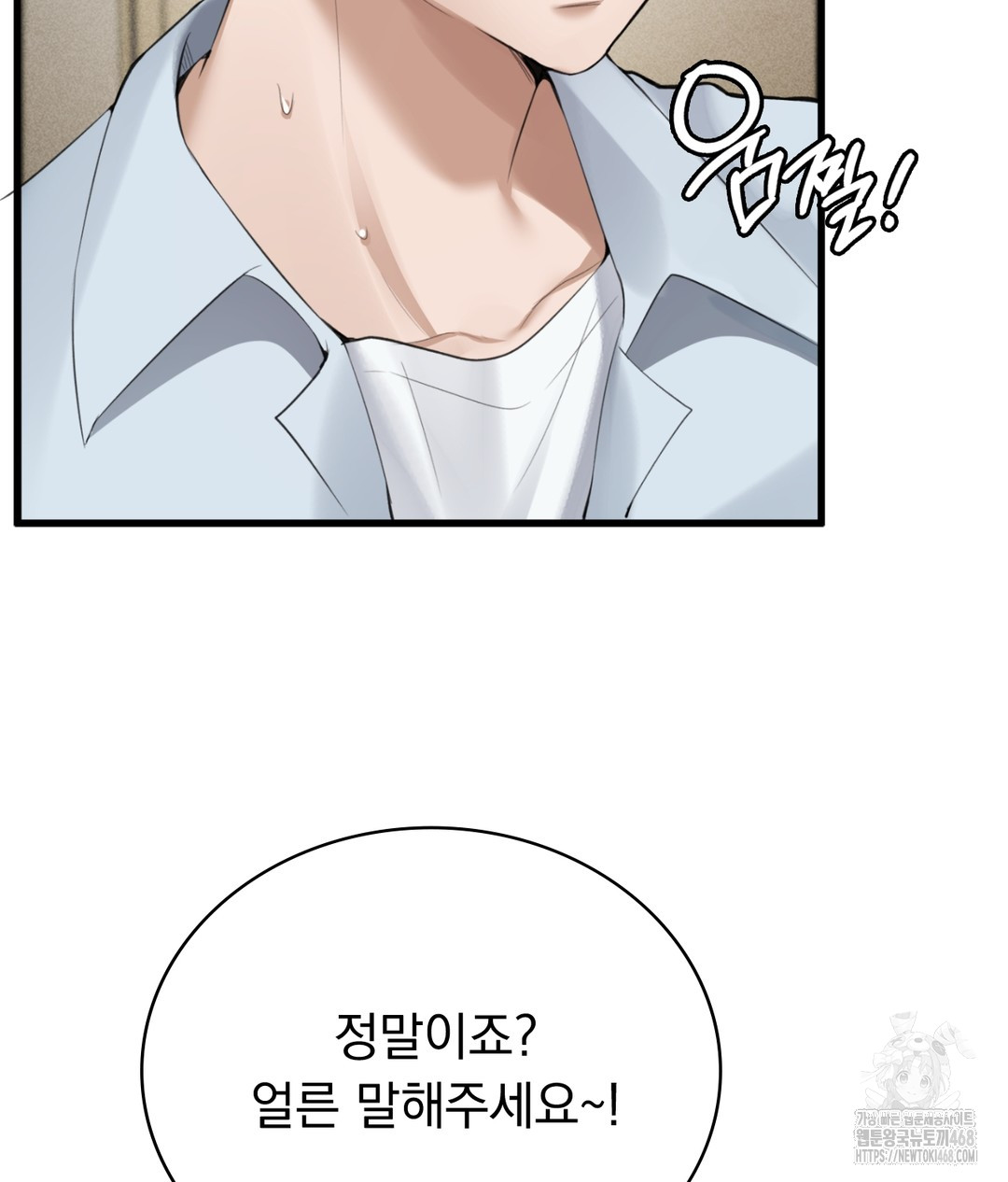 PC Room Girl Raw Chapter 5 - Page 69