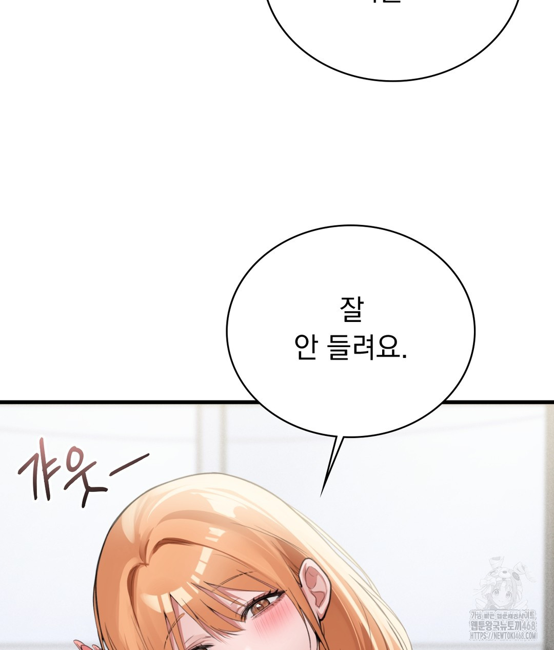 PC Room Girl Raw Chapter 5 - Page 73