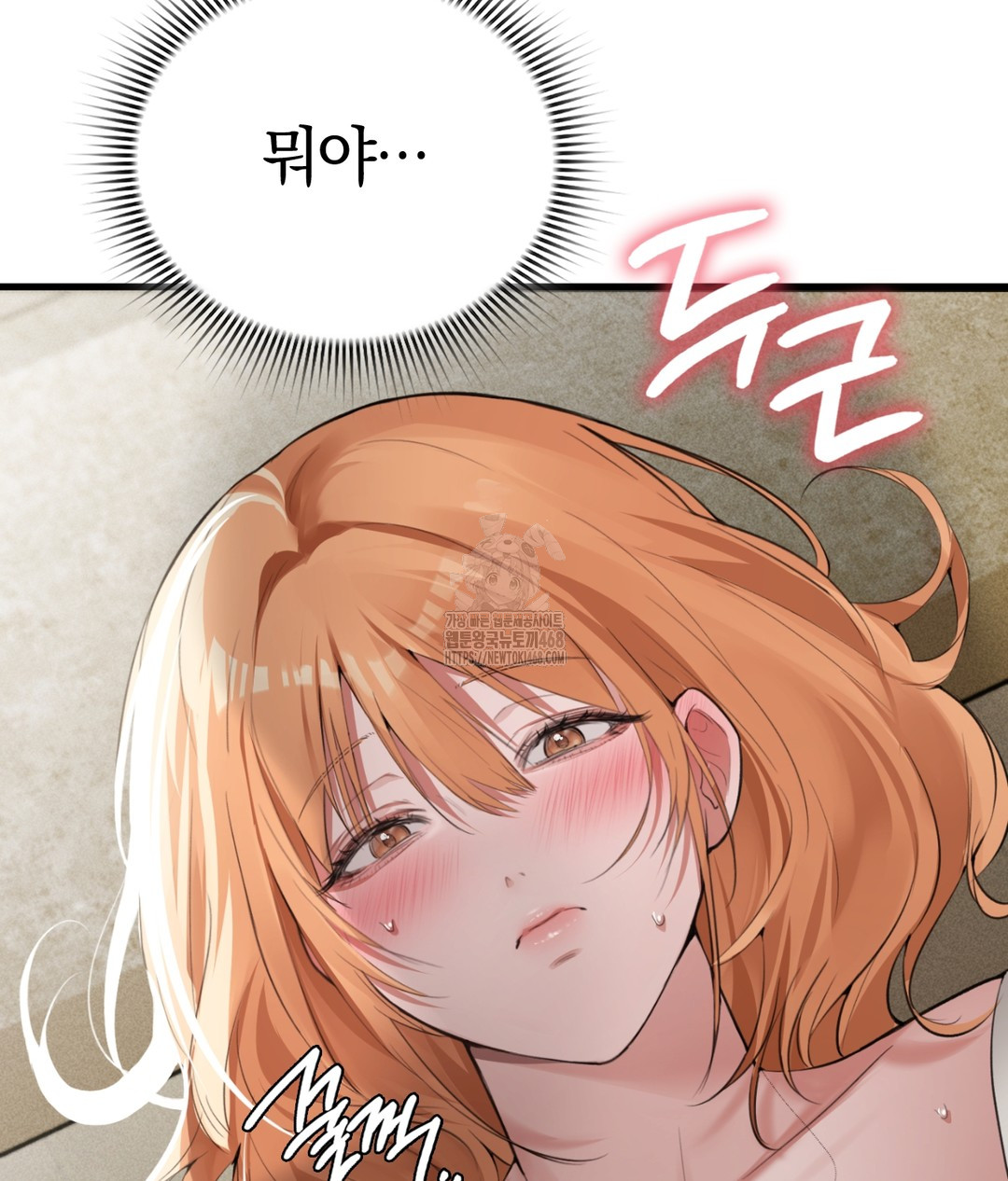 PC Room Girl Raw Chapter 5 - Page 82