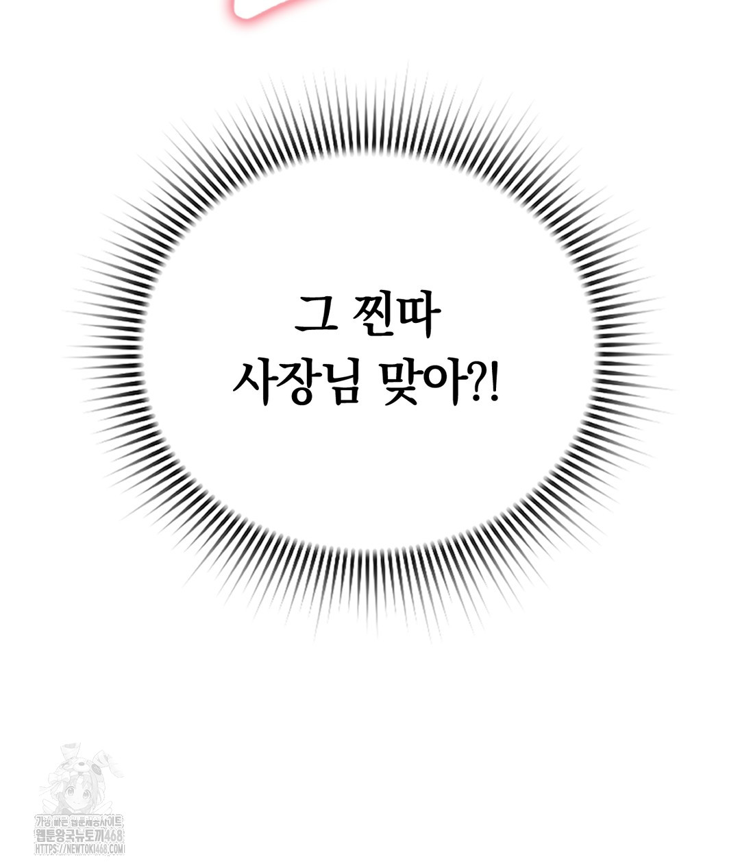 PC Room Girl Raw Chapter 5 - Page 84