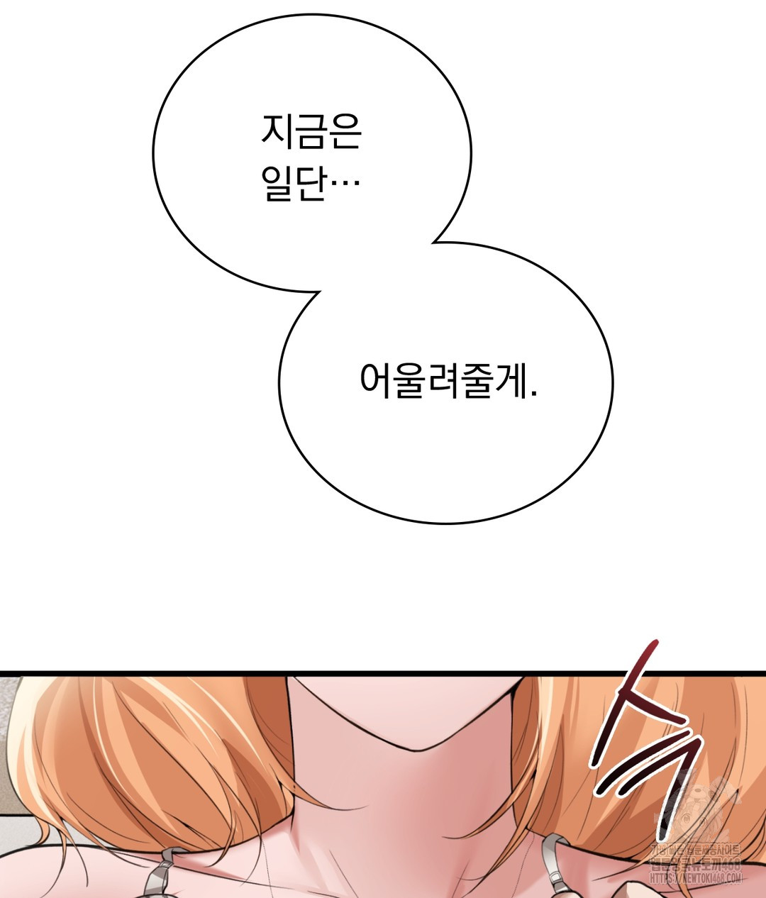 PC Room Girl Raw Chapter 5 - Page 85