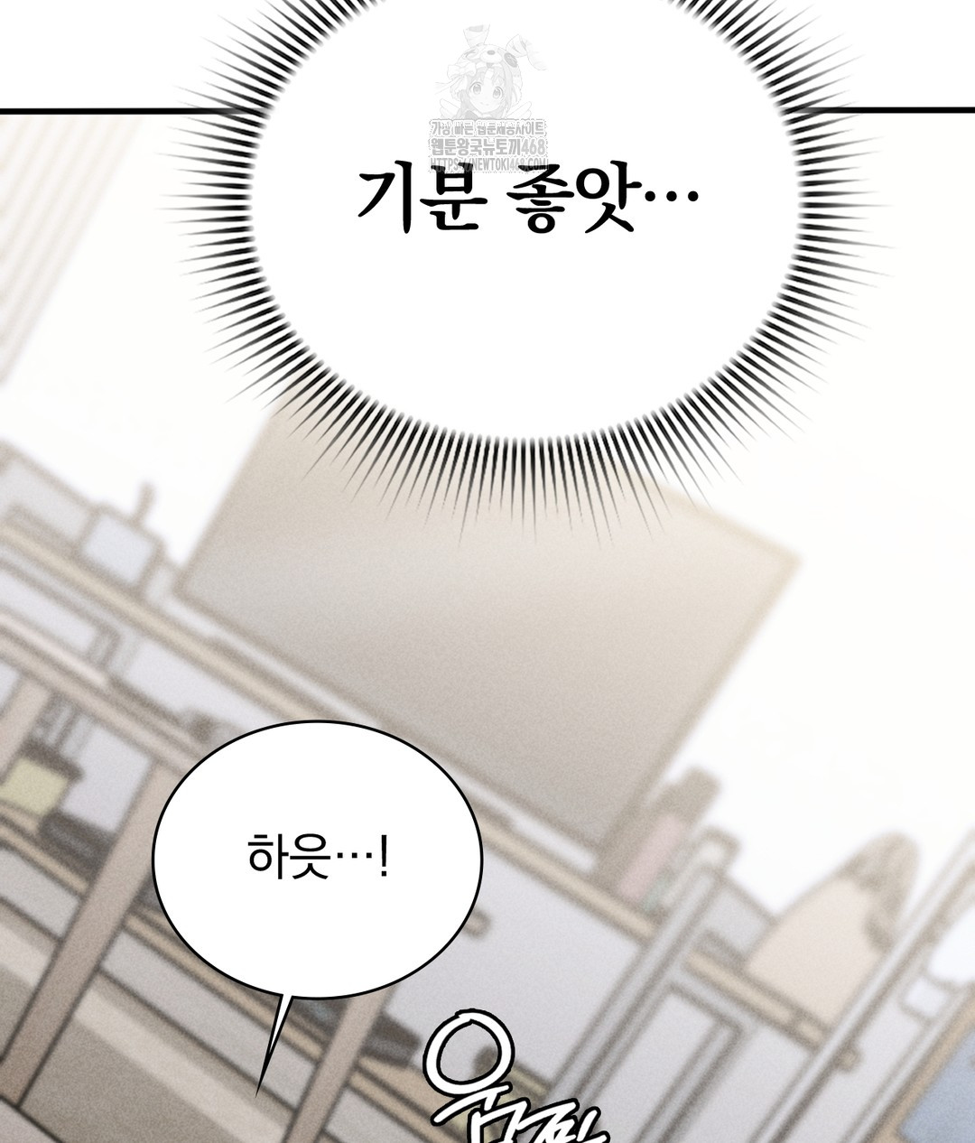 PC Room Girl Raw Chapter 5 - Page 96