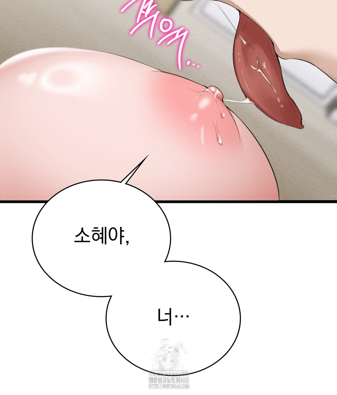 PC Room Girl Raw Chapter 5 - Page 99