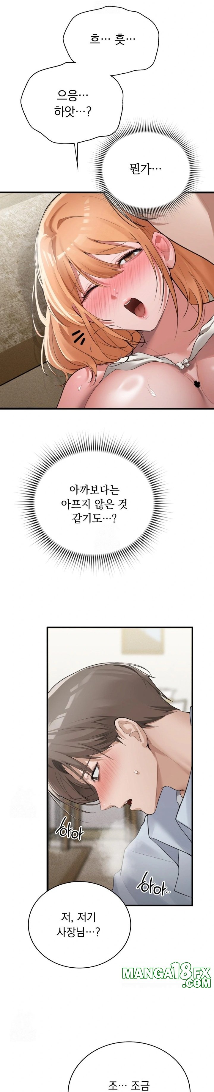 PC Room Girl Raw Chapter 6 - Page 15