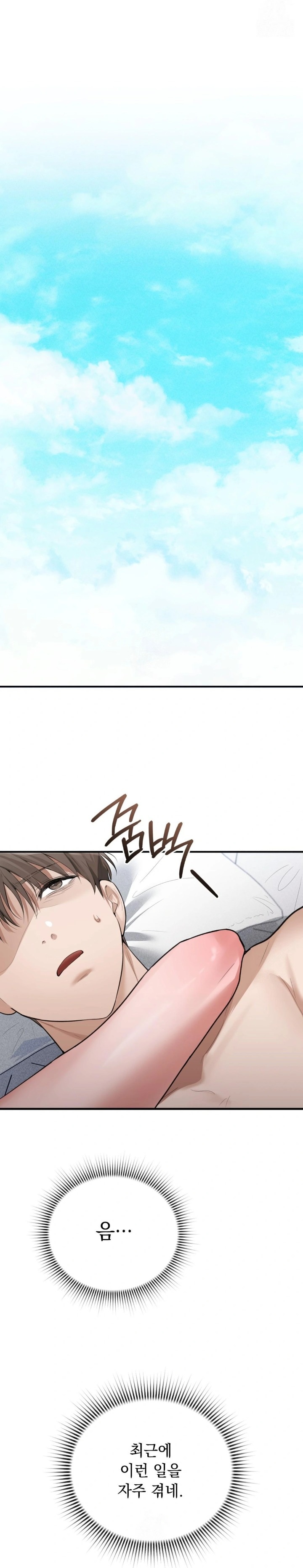 PC Room Girl Raw Chapter 6 - Page 26