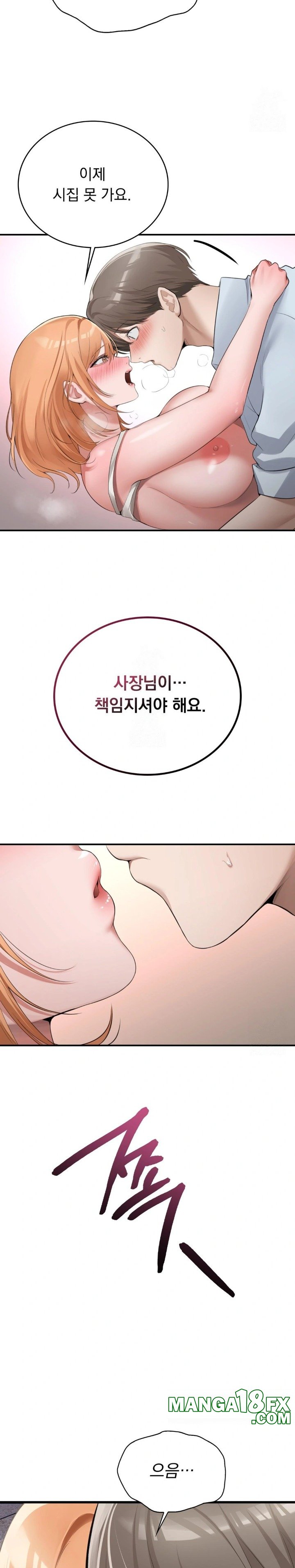 PC Room Girl Raw Chapter 6 - Page 8