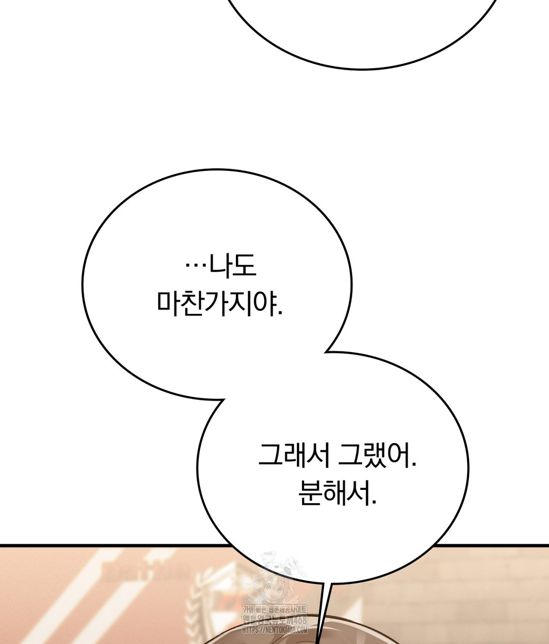 PC Room Girl Raw Chapter 7 - Page 104