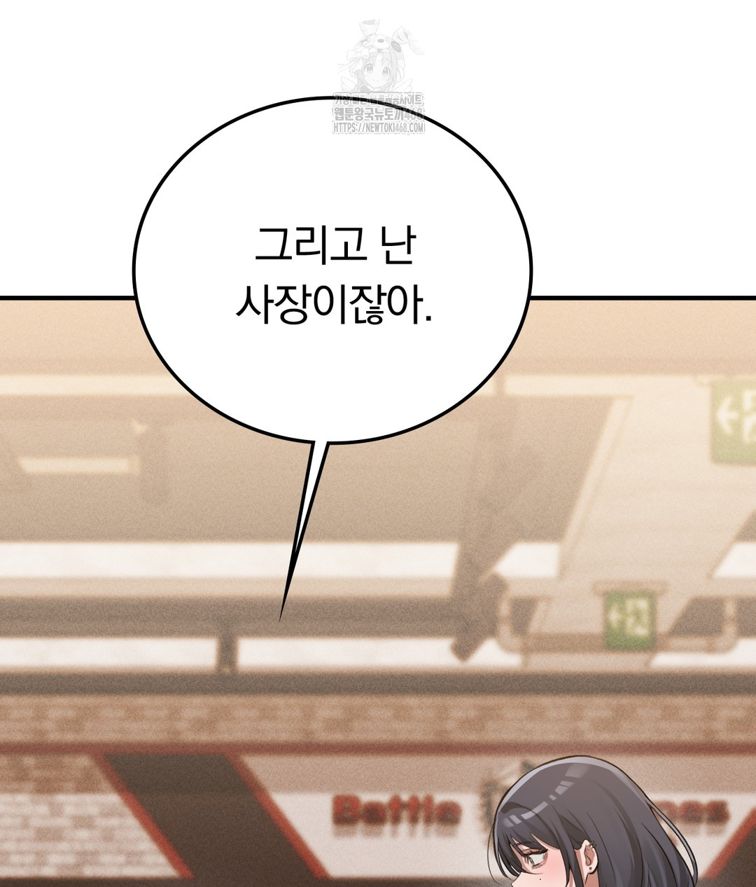 PC Room Girl Raw Chapter 7 - Page 106