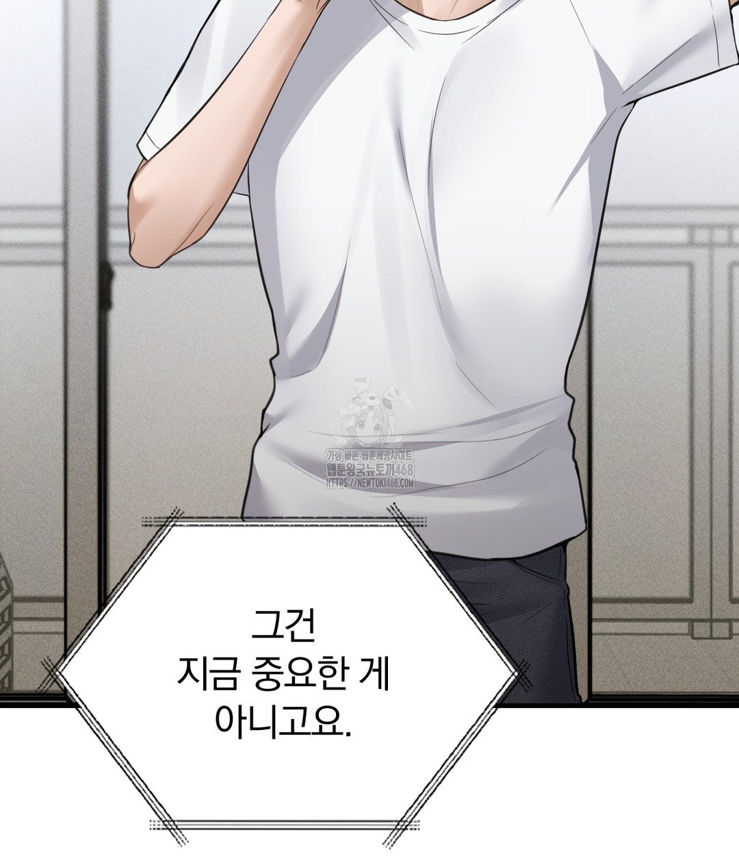 PC Room Girl Raw Chapter 7 - Page 11