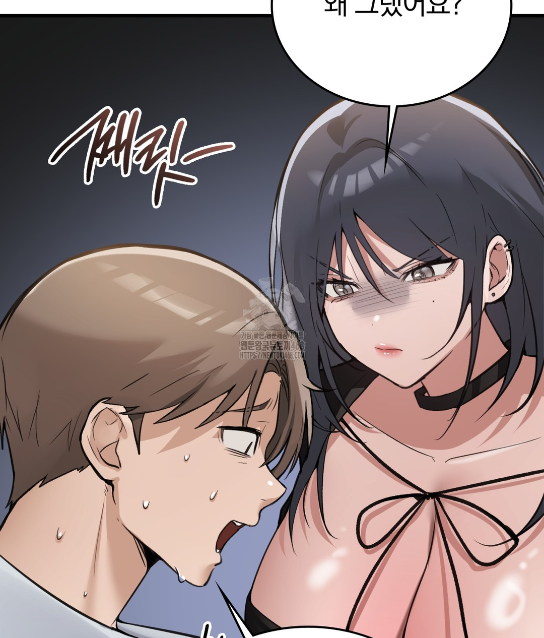 PC Room Girl Raw Chapter 7 - Page 116