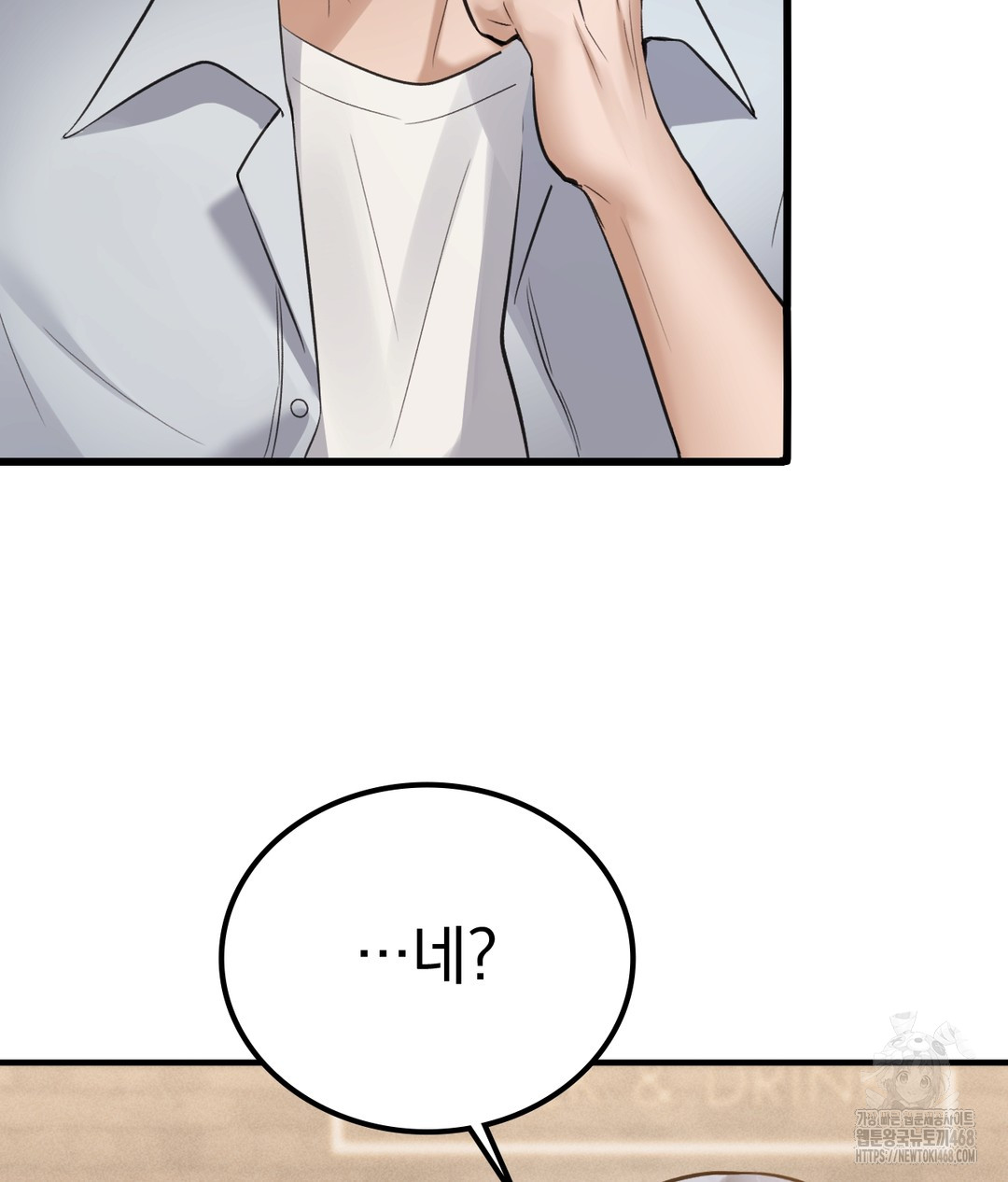 PC Room Girl Raw Chapter 7 - Page 120