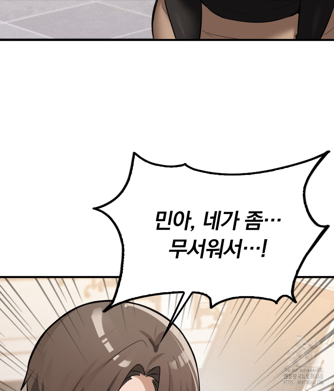 PC Room Girl Raw Chapter 7 - Page 122