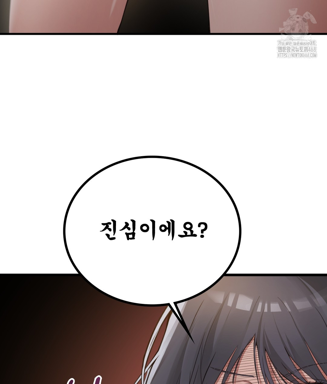 PC Room Girl Raw Chapter 7 - Page 127