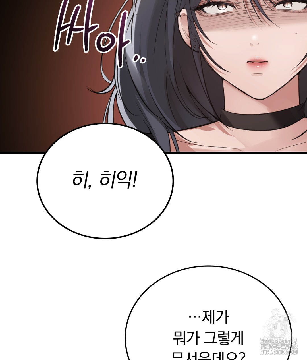 PC Room Girl Raw Chapter 7 - Page 128