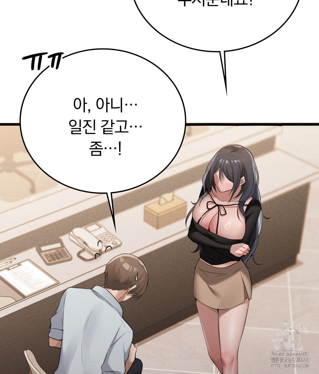 PC Room Girl Raw Chapter 7 - Page 129