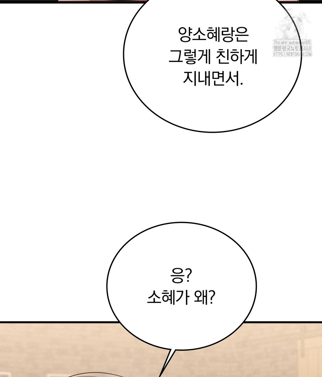 PC Room Girl Raw Chapter 7 - Page 133