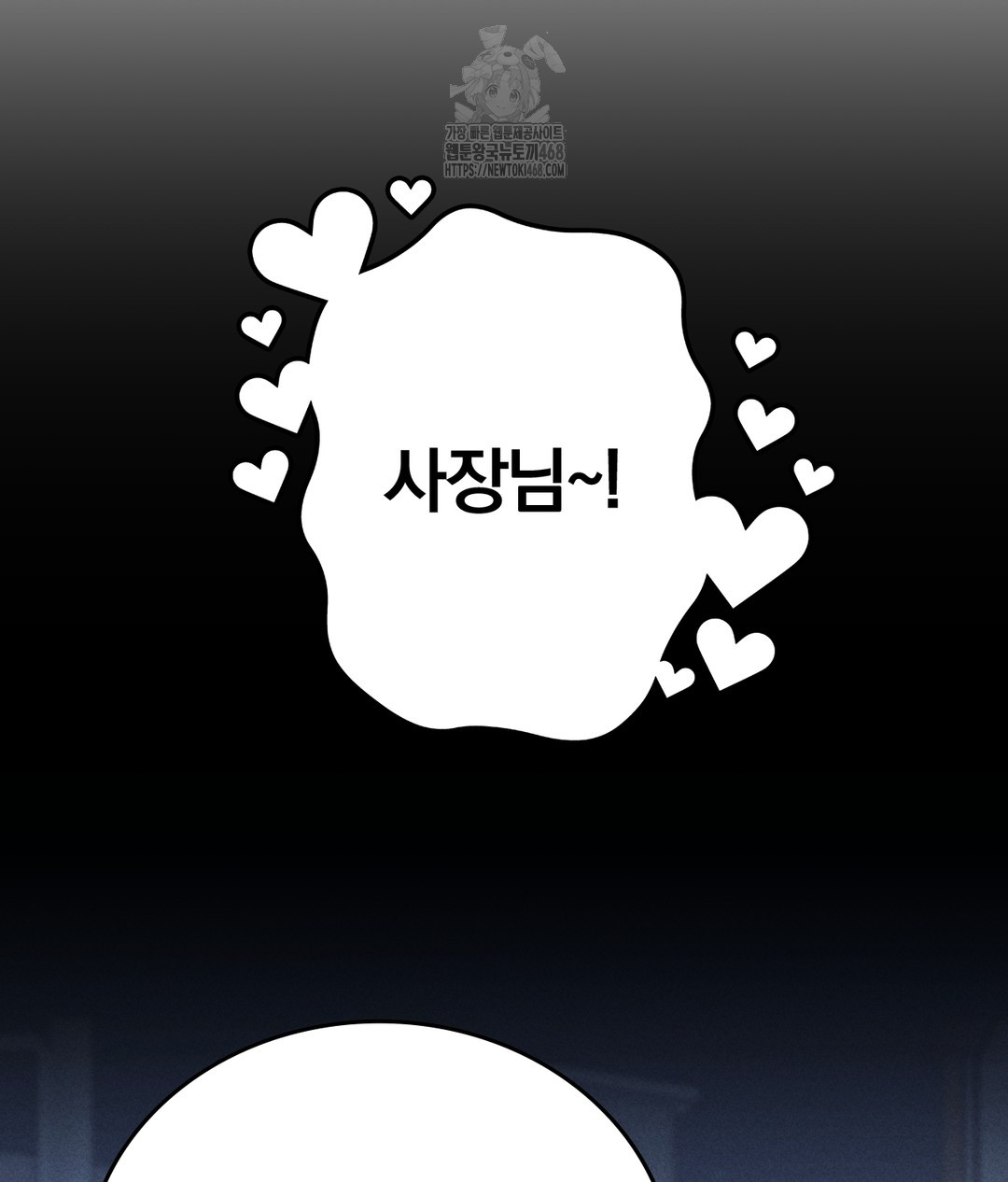 PC Room Girl Raw Chapter 7 - Page 137