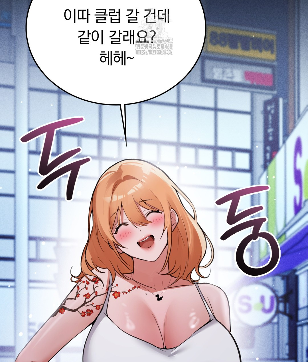 PC Room Girl Raw Chapter 7 - Page 138