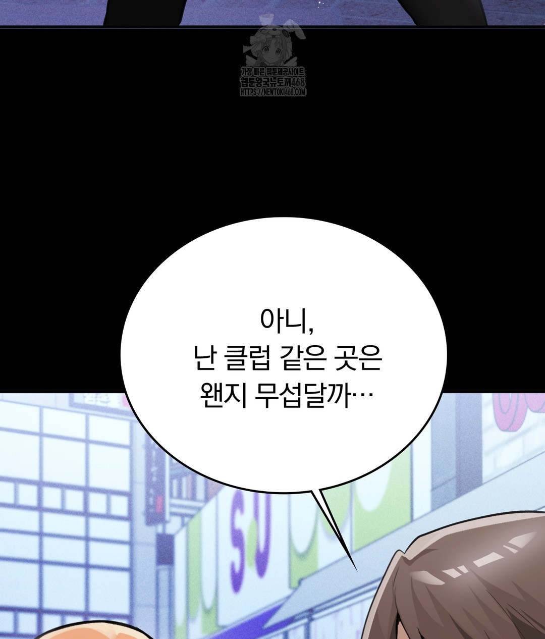 PC Room Girl Raw Chapter 7 - Page 140