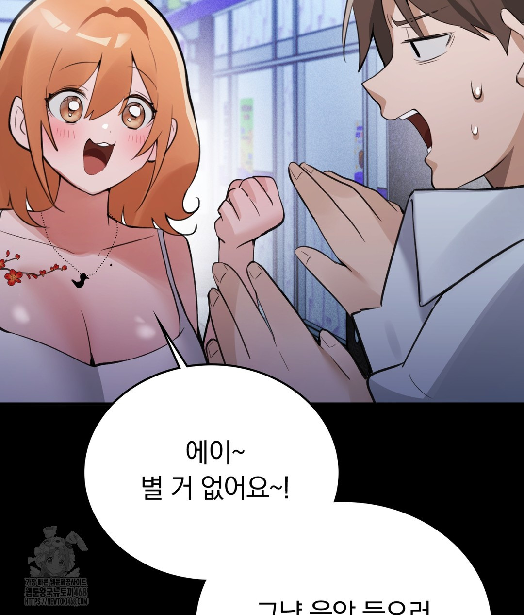 PC Room Girl Raw Chapter 7 - Page 141