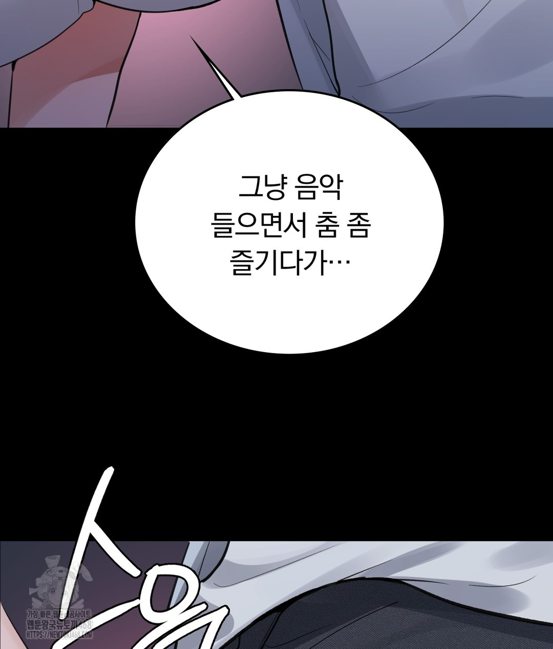 PC Room Girl Raw Chapter 7 - Page 143