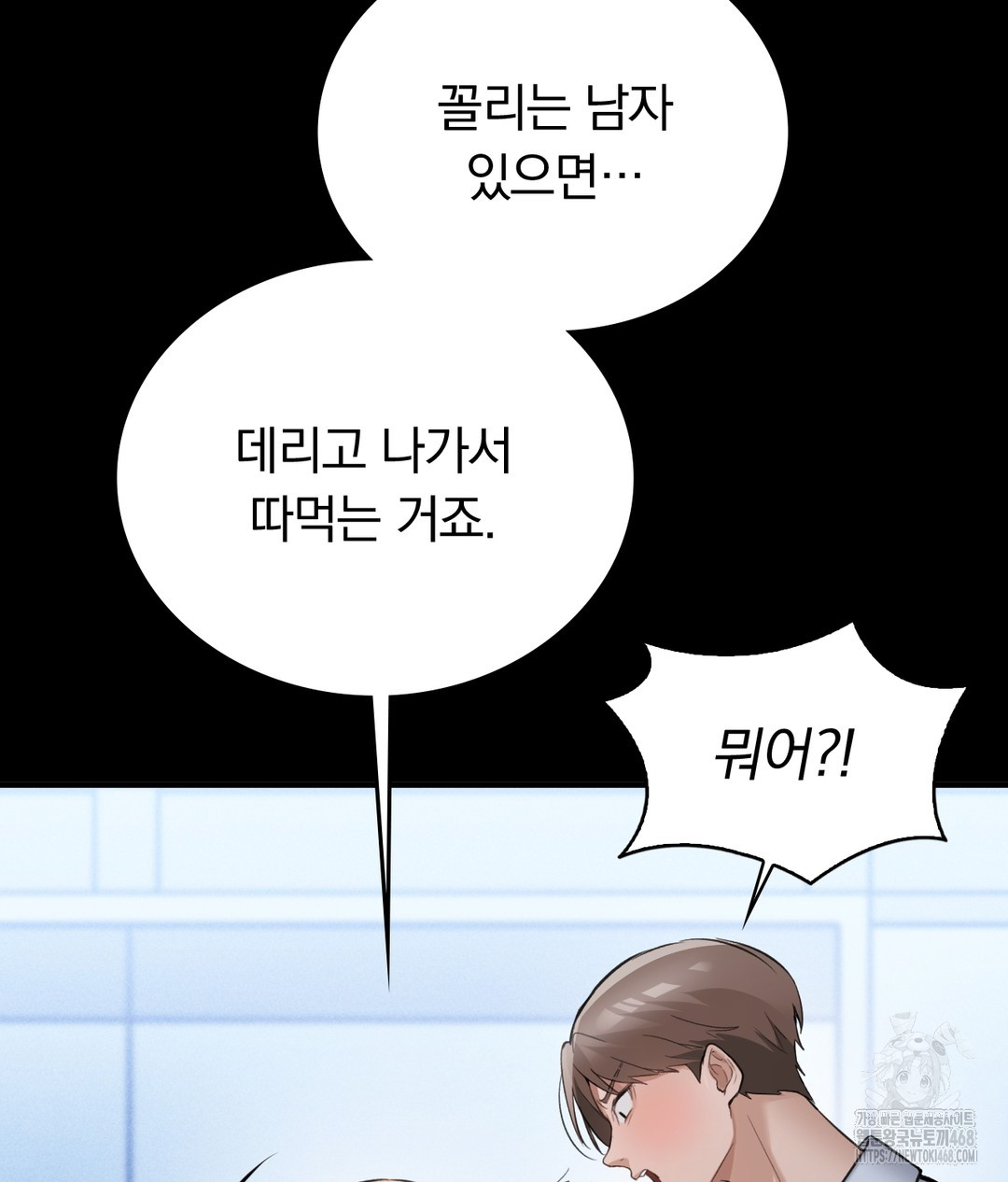 PC Room Girl Raw Chapter 7 - Page 145