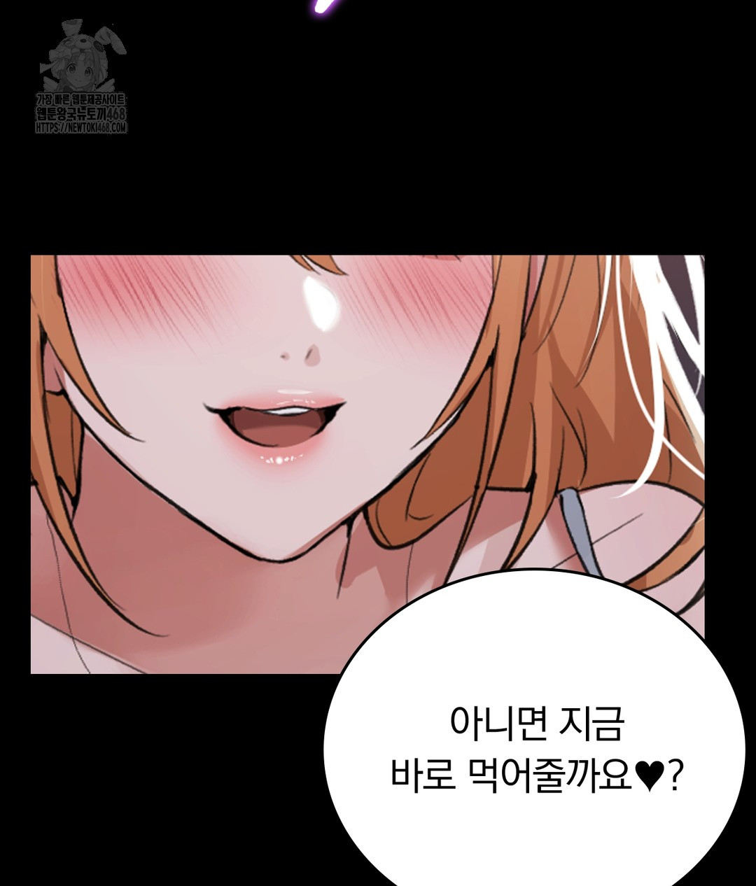 PC Room Girl Raw Chapter 7 - Page 151