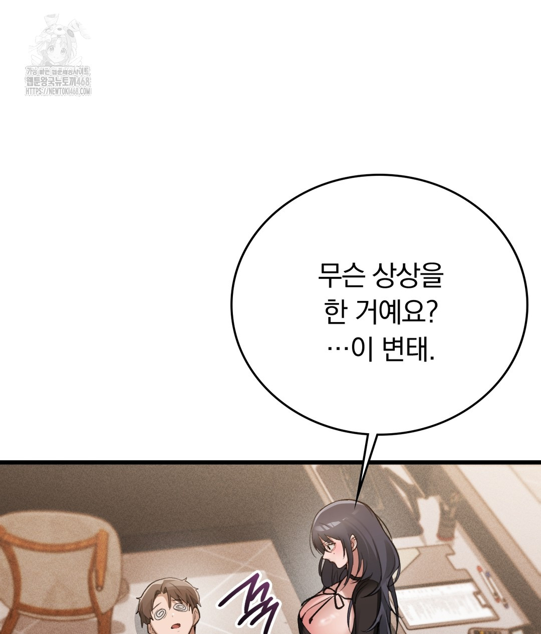 PC Room Girl Raw Chapter 7 - Page 154