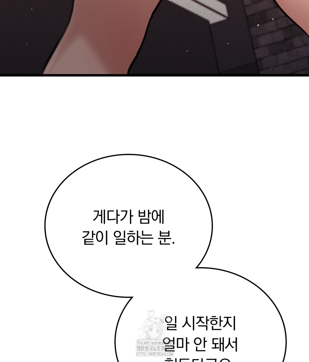 PC Room Girl Raw Chapter 7 - Page 158