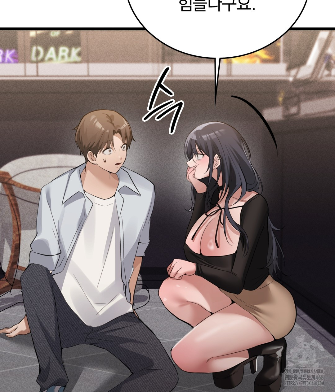 PC Room Girl Raw Chapter 7 - Page 159