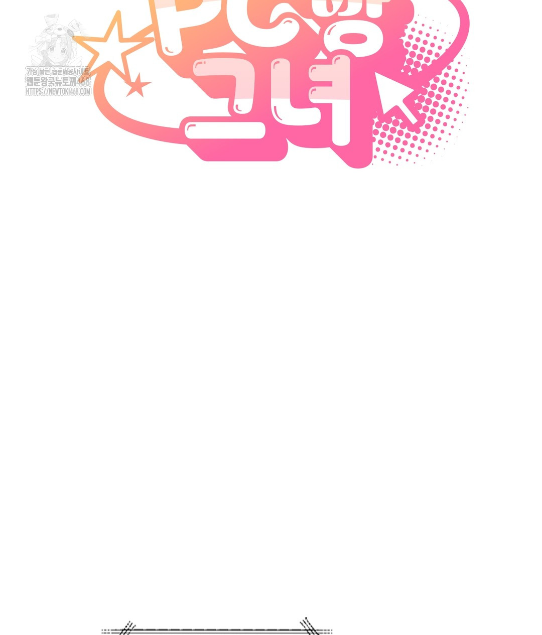 PC Room Girl Raw Chapter 7 - Page 16