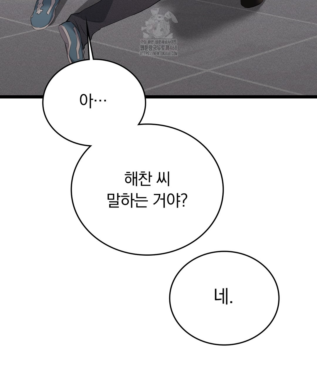 PC Room Girl Raw Chapter 7 - Page 160