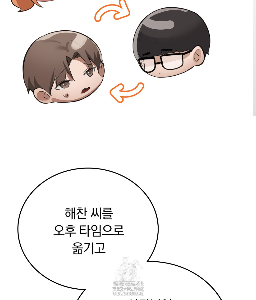 PC Room Girl Raw Chapter 7 - Page 162