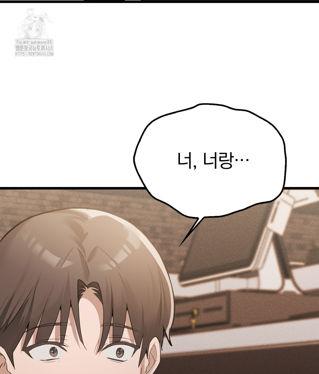 PC Room Girl Raw Chapter 7 - Page 165