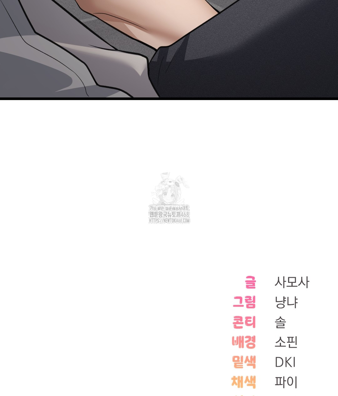 PC Room Girl Raw Chapter 7 - Page 169