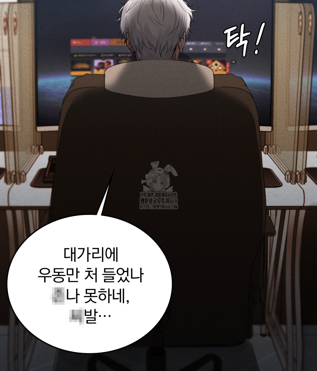 PC Room Girl Raw Chapter 7 - Page 18