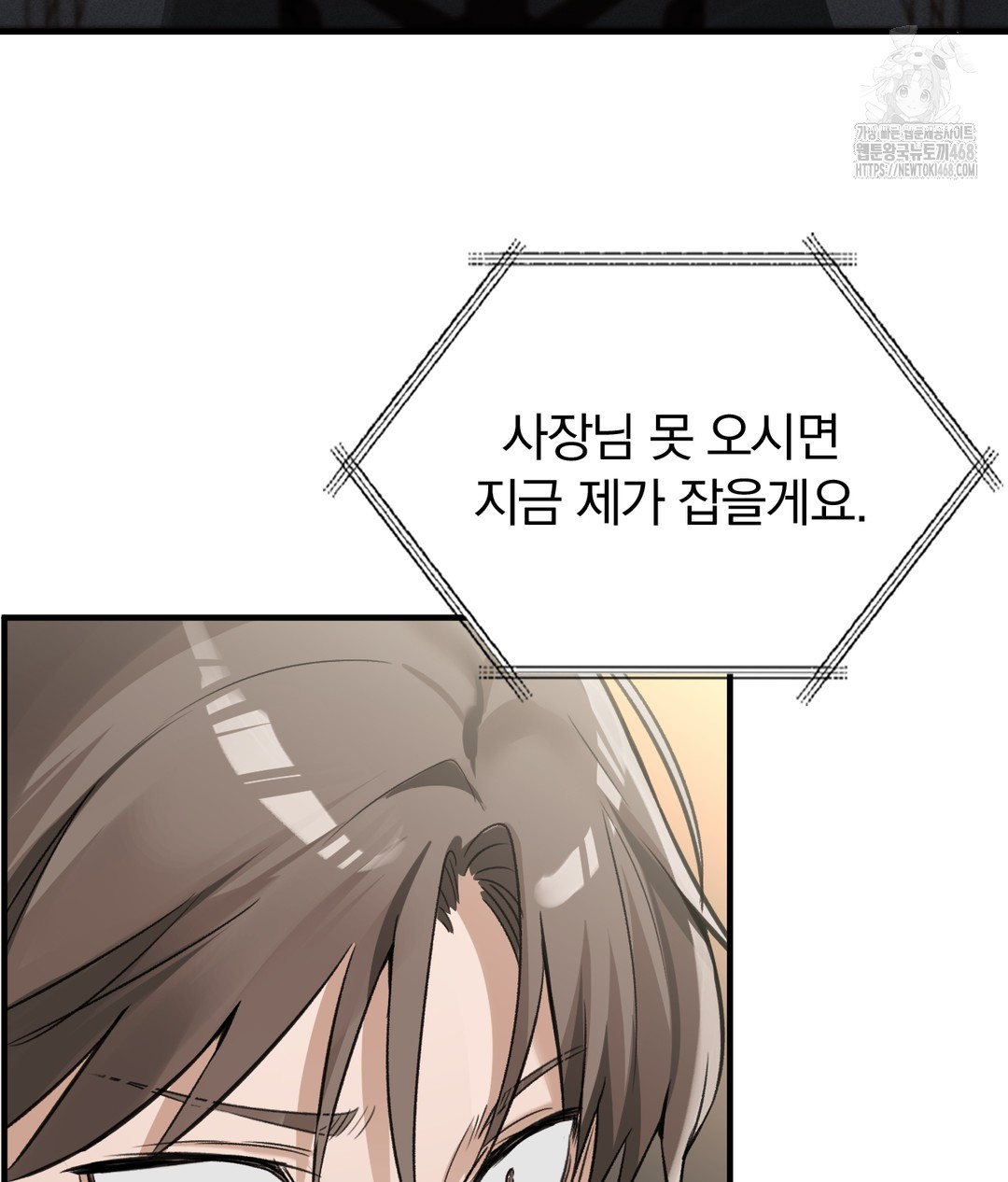 PC Room Girl Raw Chapter 7 - Page 19