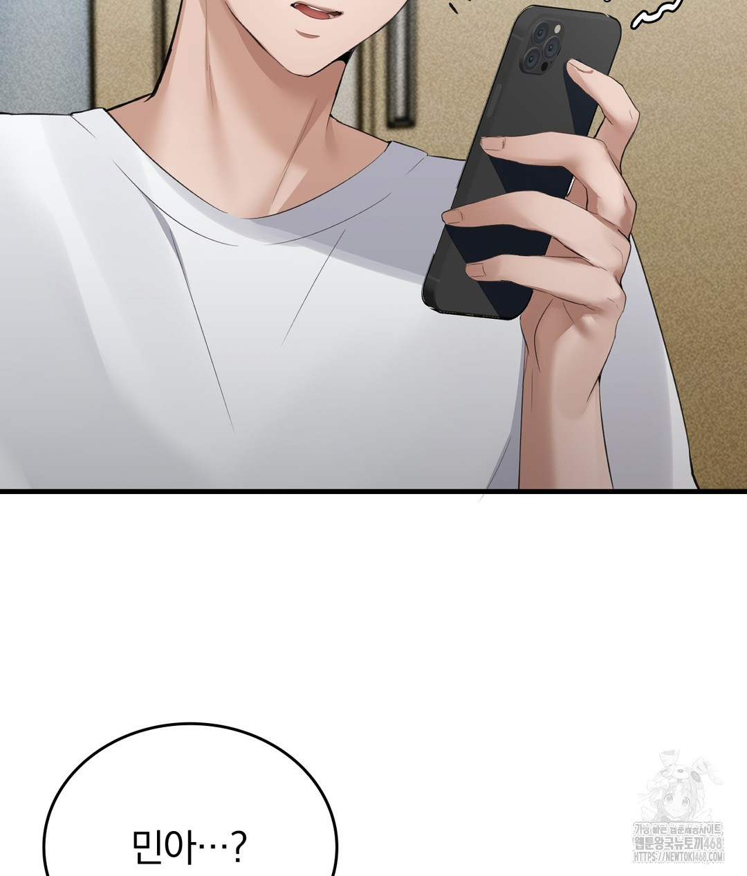 PC Room Girl Raw Chapter 7 - Page 2