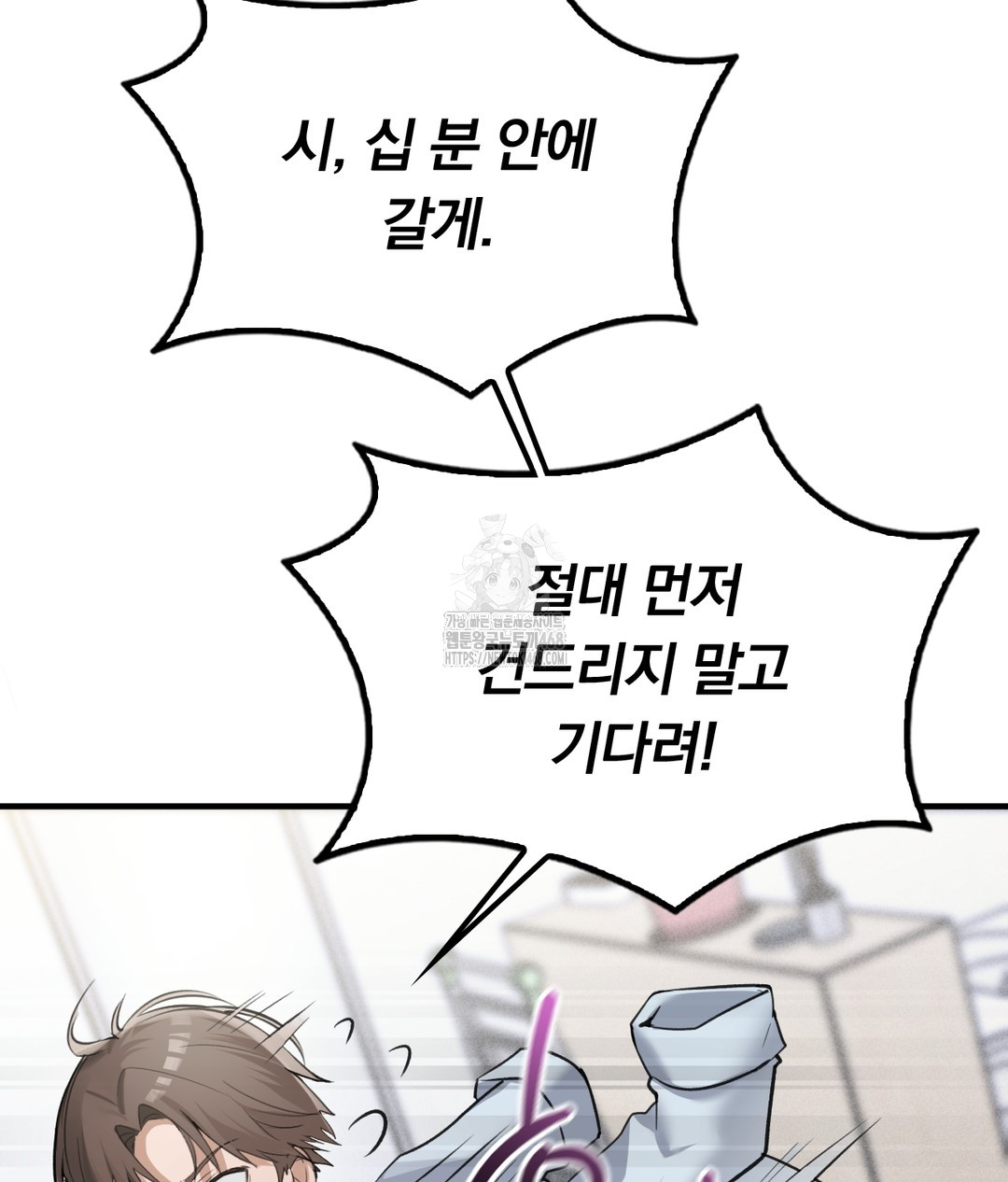 PC Room Girl Raw Chapter 7 - Page 21