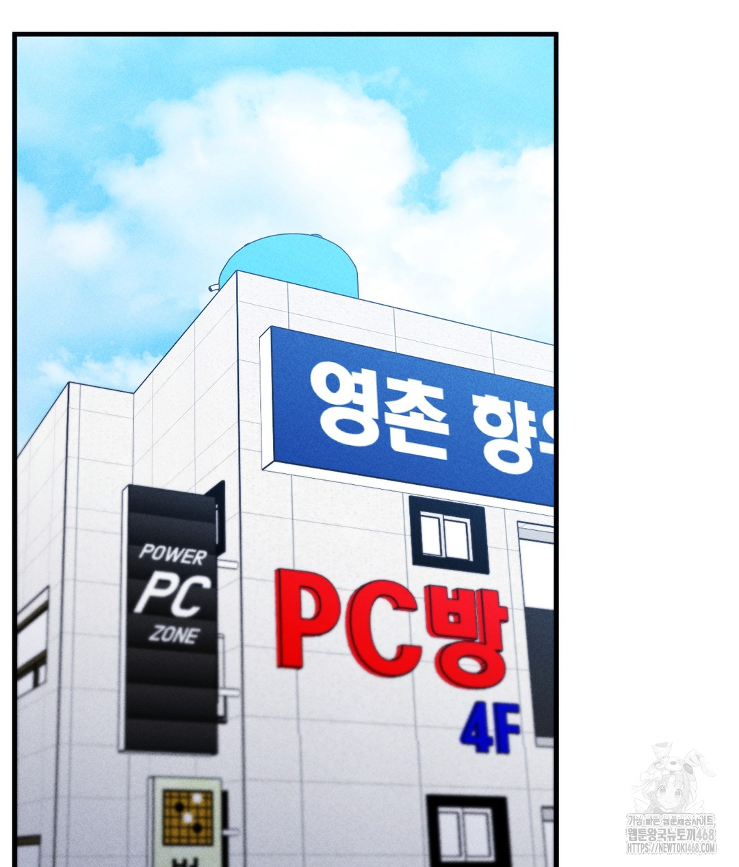 PC Room Girl Raw Chapter 7 - Page 24
