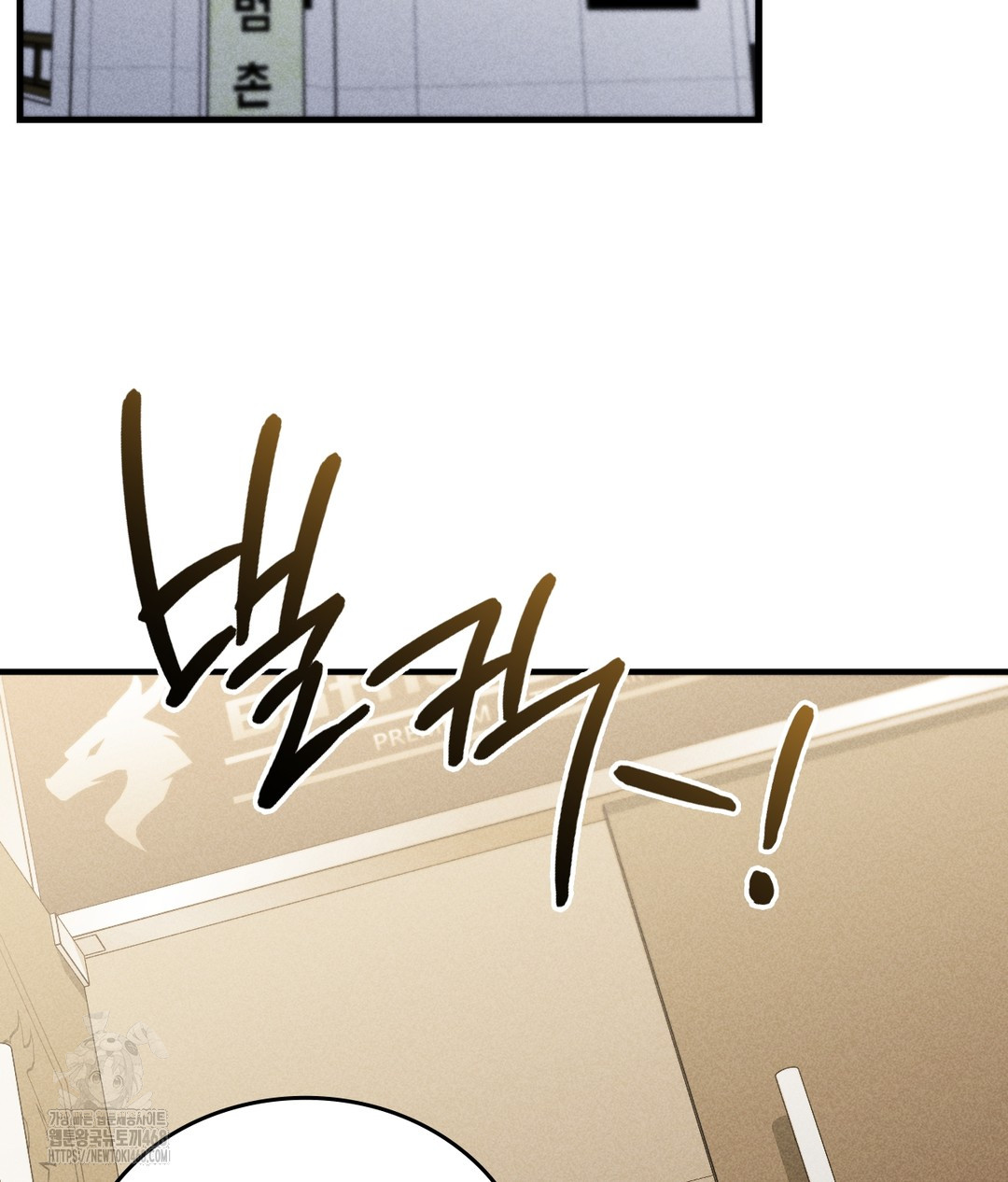 PC Room Girl Raw Chapter 7 - Page 25